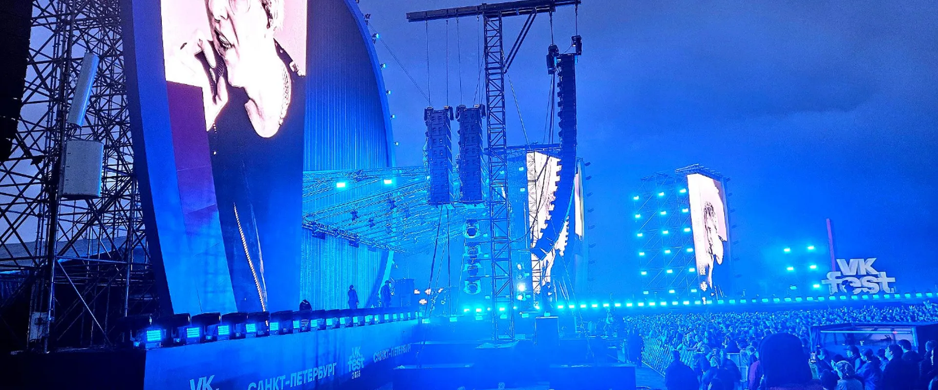 VK Fest