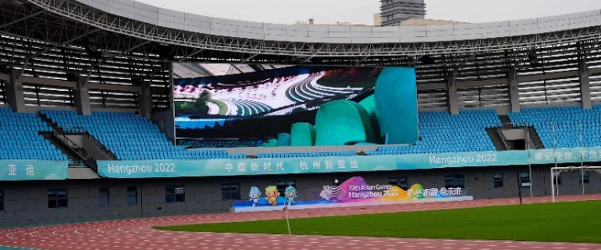 The 19th Asian Games Hangzhou